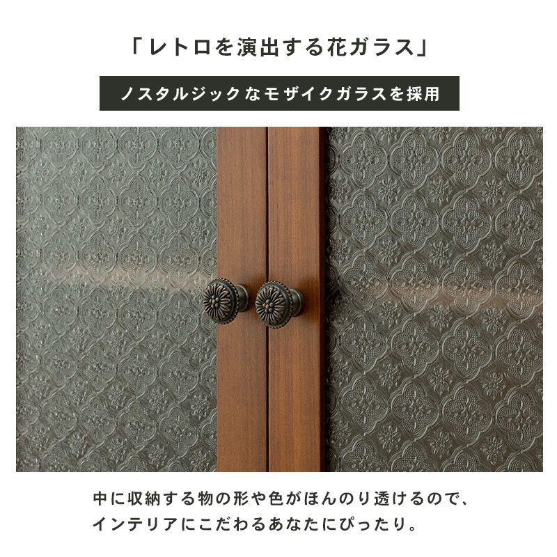 (タイムセール中) キャビネット 60cm アンティーク調 レトロ ガラス戸 おしゃれ 完成品