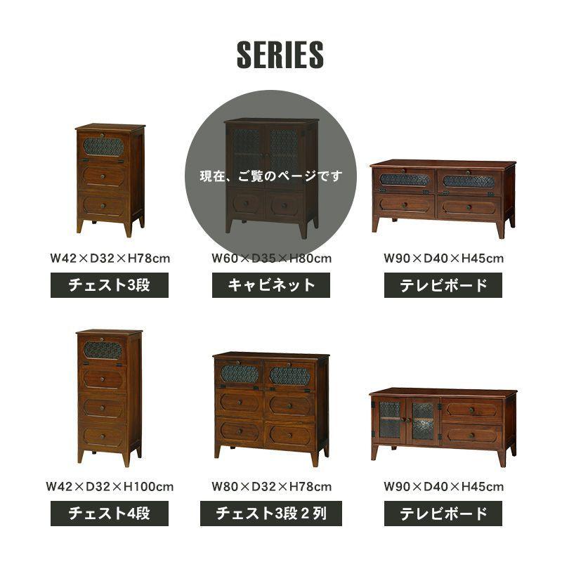 (タイムセール中) キャビネット 60cm アンティーク調 レトロ ガラス戸 おしゃれ 完成品