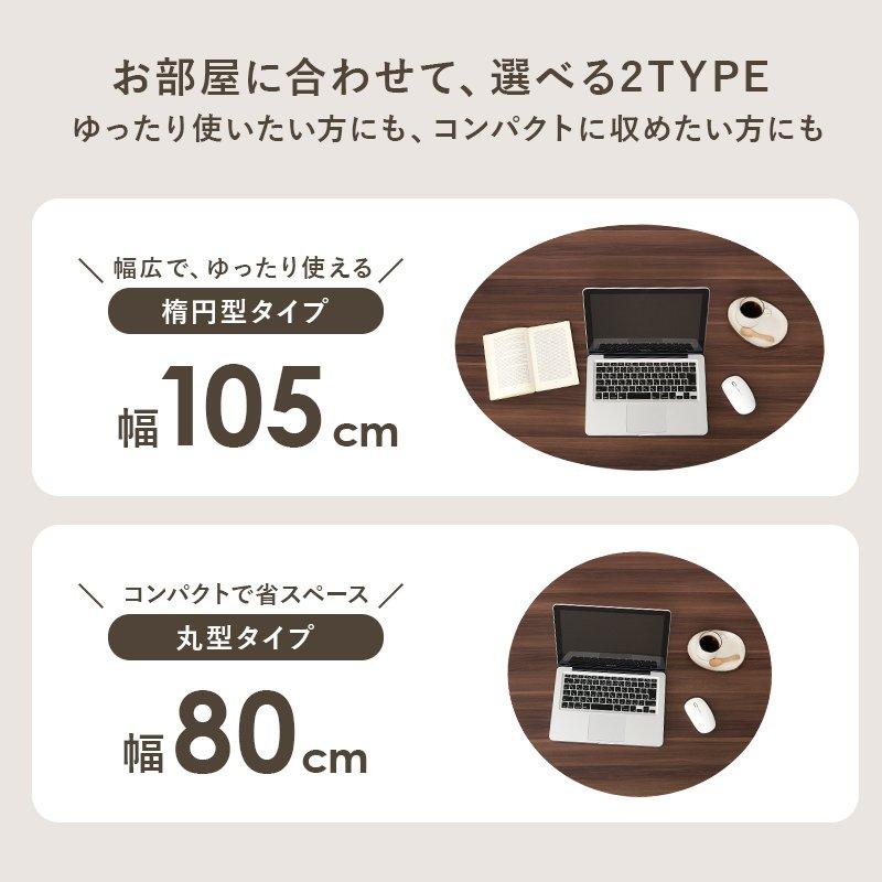 こたつセット 幅105×75cm 2点セット こたつ+掛け布団 楕円形 冬 コンパクト 省エネ 節電の画像