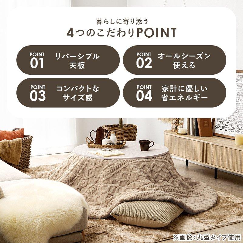 こたつセット 幅105×75cm 2点セット こたつ+掛け布団 楕円形 冬 コンパクト 省エネ 節電の画像
