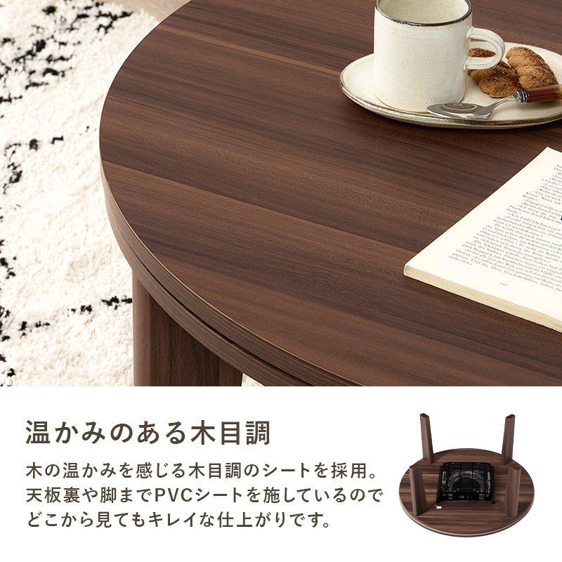 こたつセット 幅105×75cm 2点セット こたつ+掛け布団 楕円形 冬 コンパクト 省エネ 節電の画像