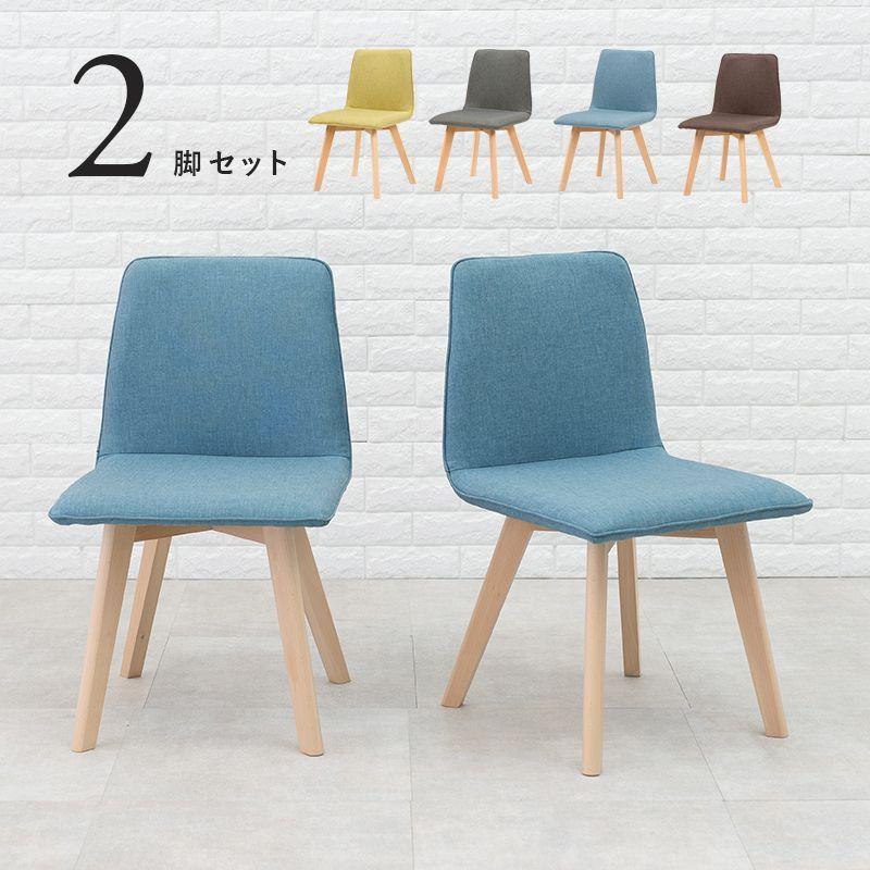 ダイニングチェア 2脚セット おしゃれ 食卓椅子