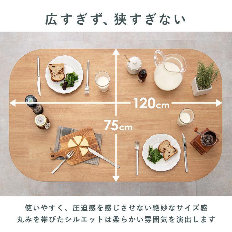 120×75cm 2人〜4人用 木製 白 おしゃれ 食卓テーブル カフェ 【ビューティフル】