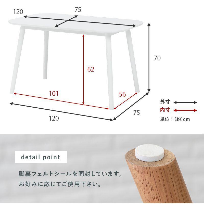120×75cm 2人〜4人用 木製 白 おしゃれ 食卓テーブル カフェ 【ビューティフル】