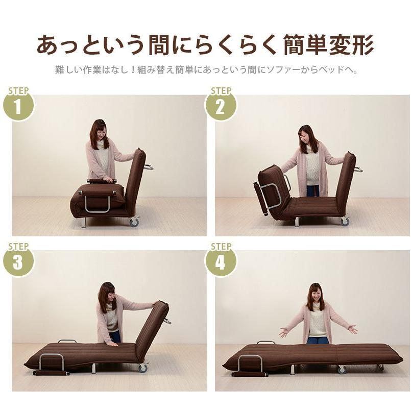 ソファーベッド シングル 1人掛け キャスター付き リクライニング