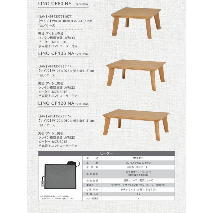 こたつテーブル 長方形 おしゃれ 105cm フラットヒーターの画像