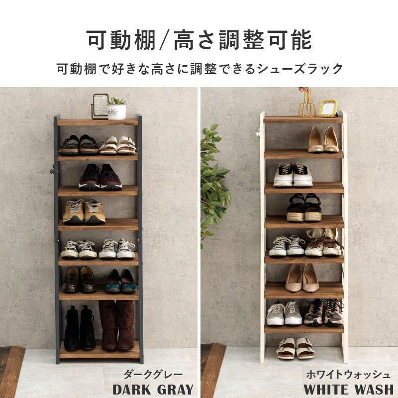 シューズラック 7段 収納棚 幅45cm 高さ128cm 高さ調節 オープンラックの画像