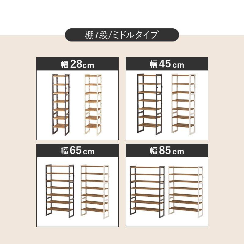 (タイムセール中) シューズラック 9段 収納棚 幅65cm 高さ164cm 高さ調節 オープンラック_17