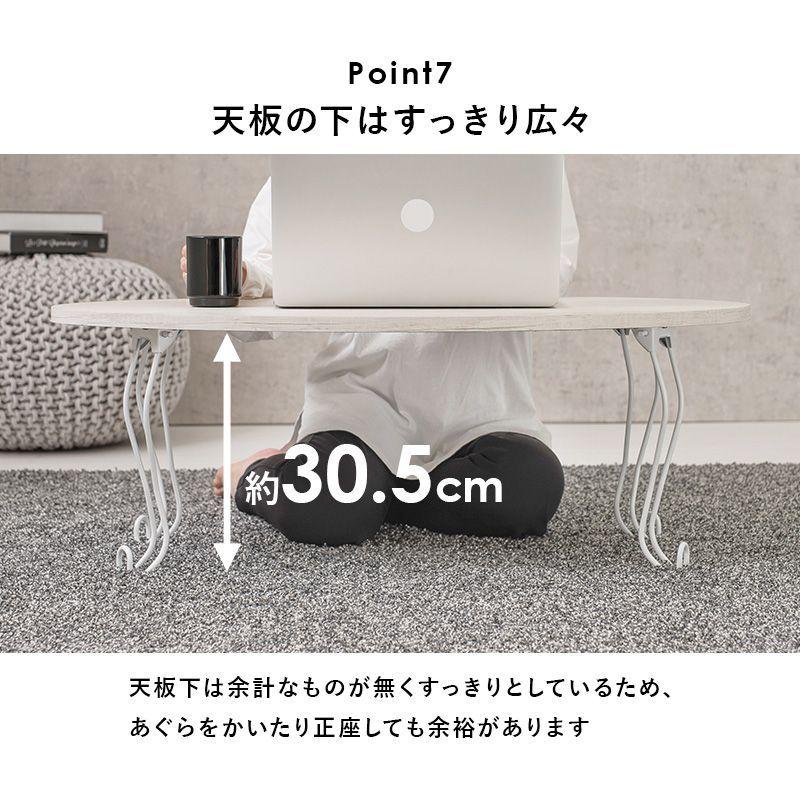 折りたたみテーブル 90×50cm 丸型 ビンテージ風 おしゃれ ローテーブル_10