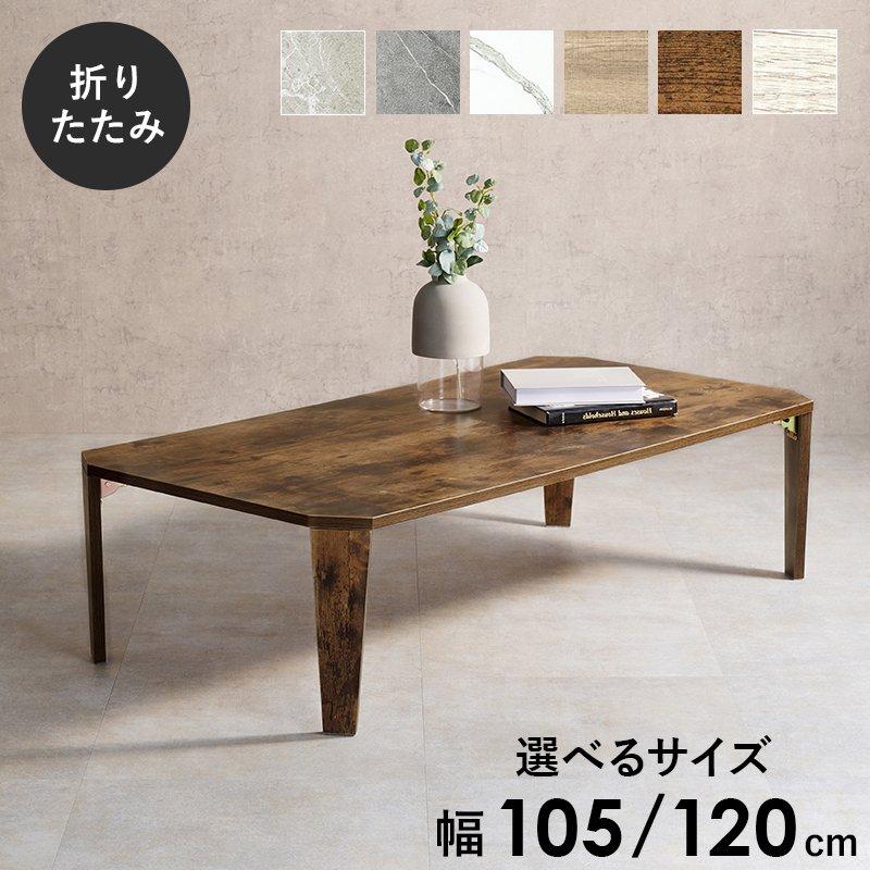折りたたみテーブル 105cm×55cm 長方形 ヴィンテージ風 : 収納 ベッド