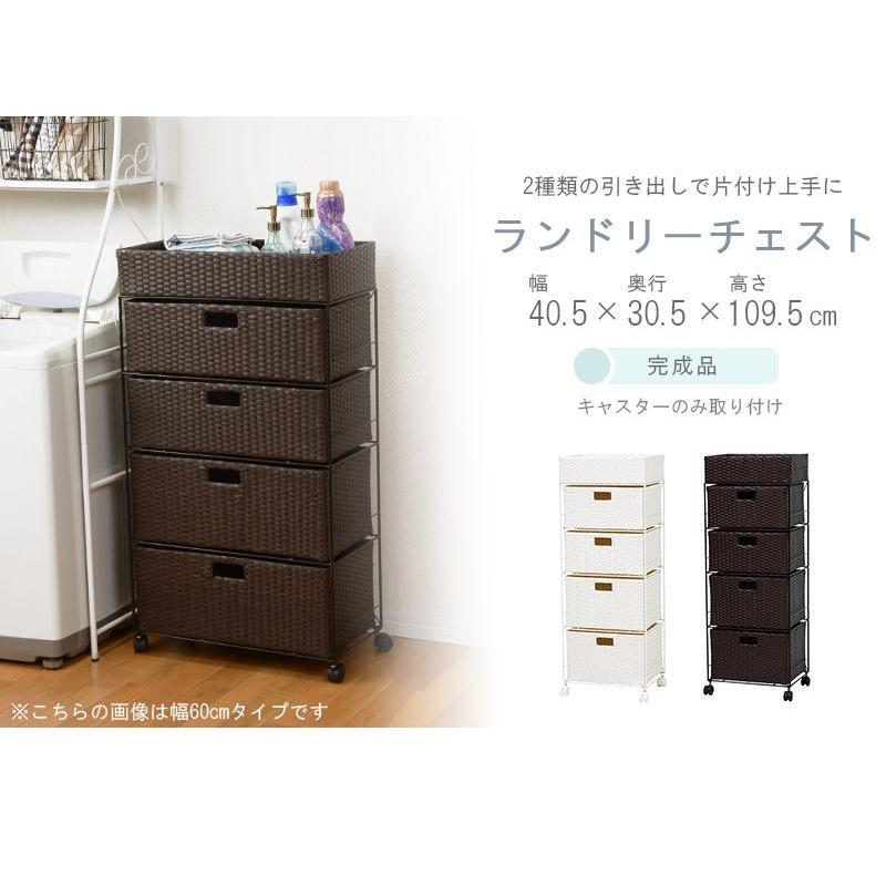 本日特価】ランドリーチェスト おしゃれ 5段 洗面所 幅40×30.5×109.5cm