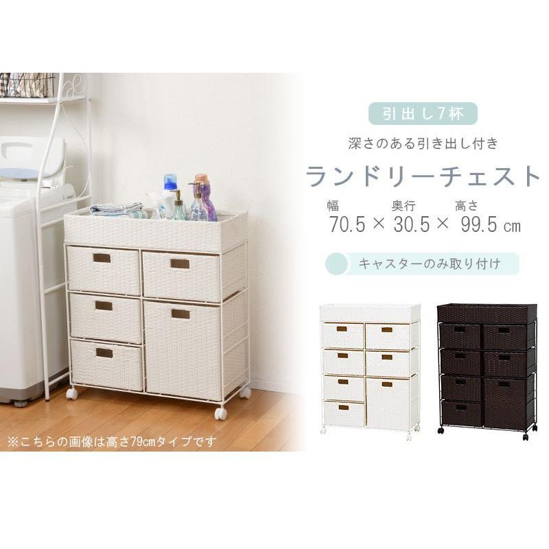 ランドリーチェスト おしゃれ 洗面所 幅70×30.5×99.5cm_1