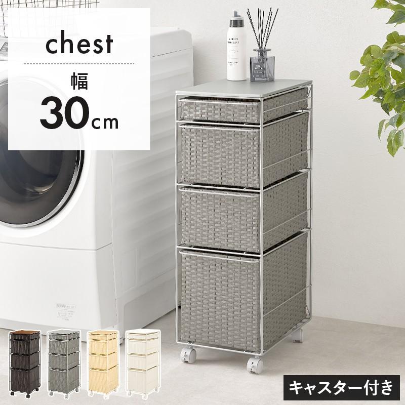 ランドリーチェスト 幅30×40×85cm キャスター付き 収納 洗面所 隙間