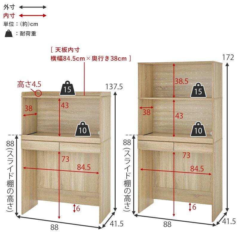タイムセール中) ゴミ箱上ラック ハイタイプ 幅88 高さ172cm 引き出し
