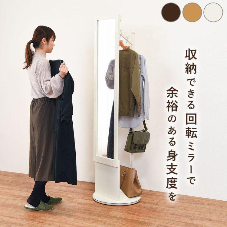を豊富に品揃え 姿見 おしゃれ 収納付き 全身鏡 ミラー 170cm ハンガー