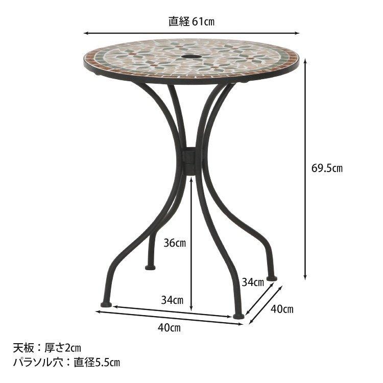おしゃれ モザイク柄 【訳あり商品】 花柄 幅61×奥行61×高さ69.5cm