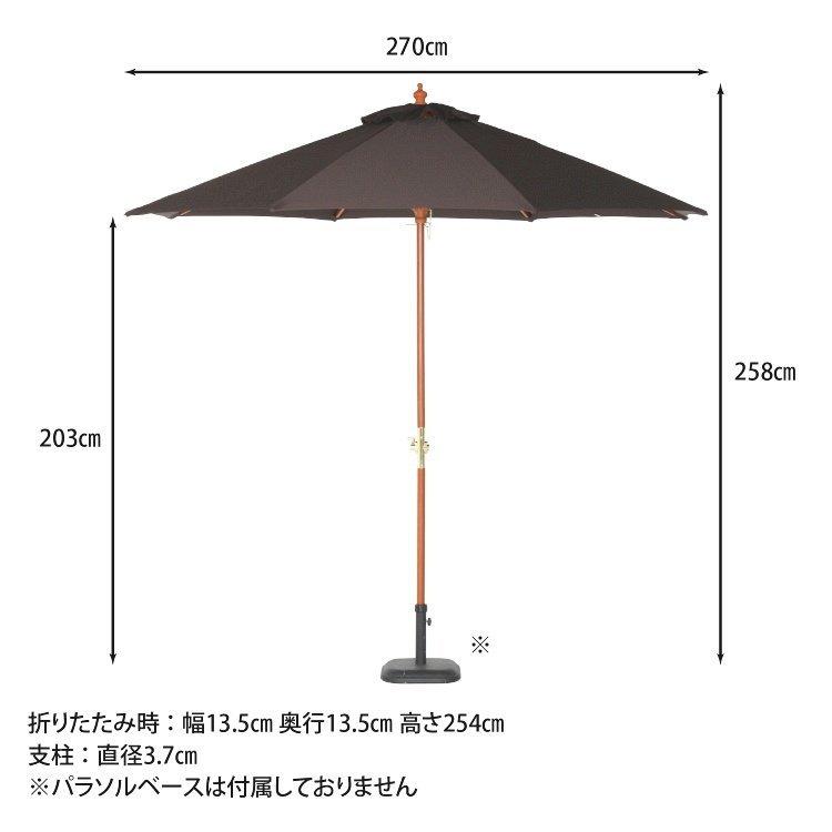 (タイムセール中) ガーデンパラソル おしゃれ 木製パラソル 270cm 大型 アウトドア 庭 カフェ UVカット 紫外線カット 高さ254cm ブラウン
