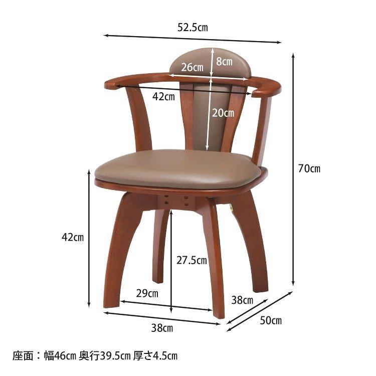 ダイニングチェア おしゃれ 回転 幅52.5×奥行50×高さ70cm ブラウン_5