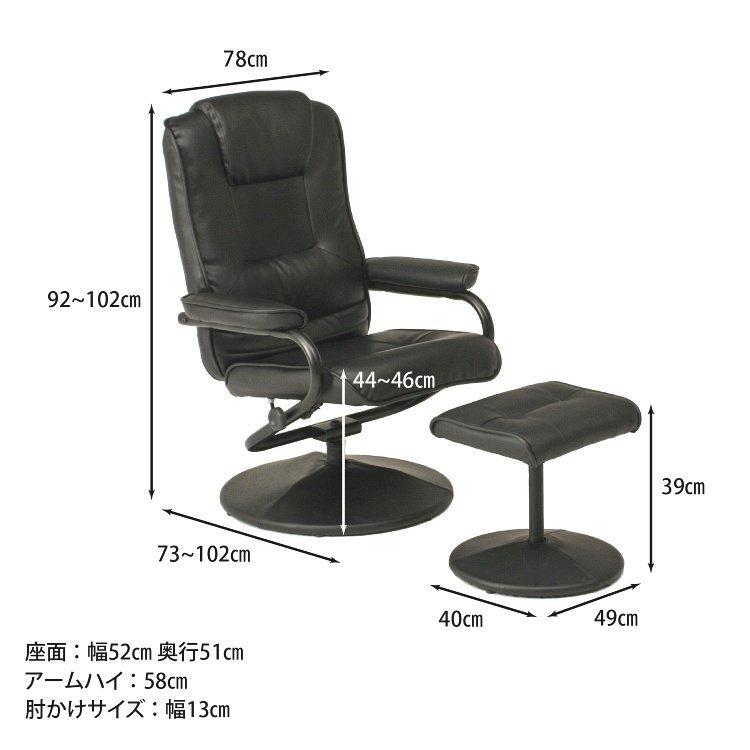 オフィスチェアー おしゃれ オットマン付き リクライニング 合成レザー デスクチェア 椅子 ブラック_7