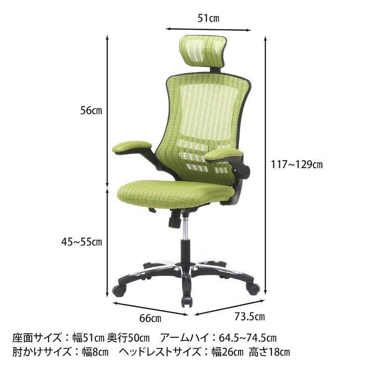 オフィスチェアー おしゃれ メッシュ ヘッドレスト付き ロッキング デスクチェア 椅子 グリーン_7