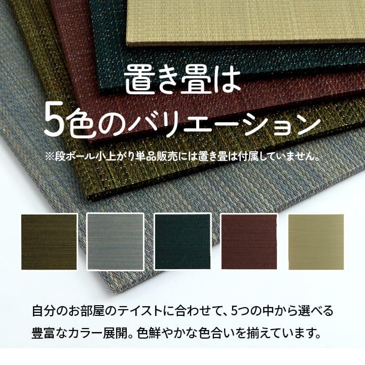 (タイムセール中) 小上がり 畳 ユニット畳 70×70×29.5cm(2組セット) 置き畳 和室 ダンボール