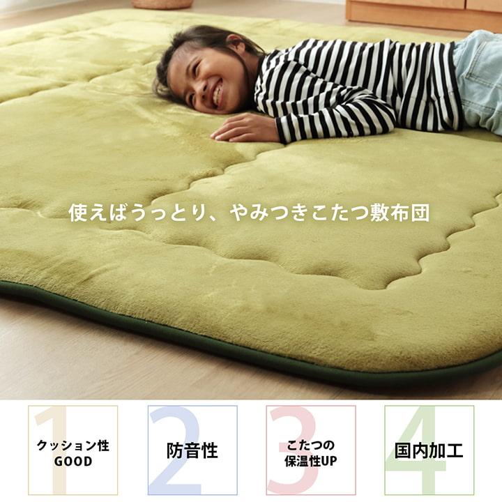 (タイムセール中) こたつ敷き布団 厚手 長方形 約190×240cm 国産固綿40mm 保温 防音_2