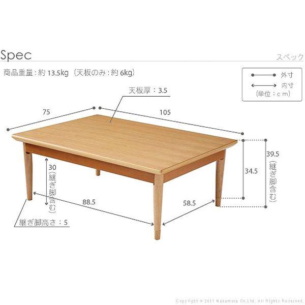 こたつテーブル おしゃれ 105×75cm 長方形 北欧｜happyrepo｜05