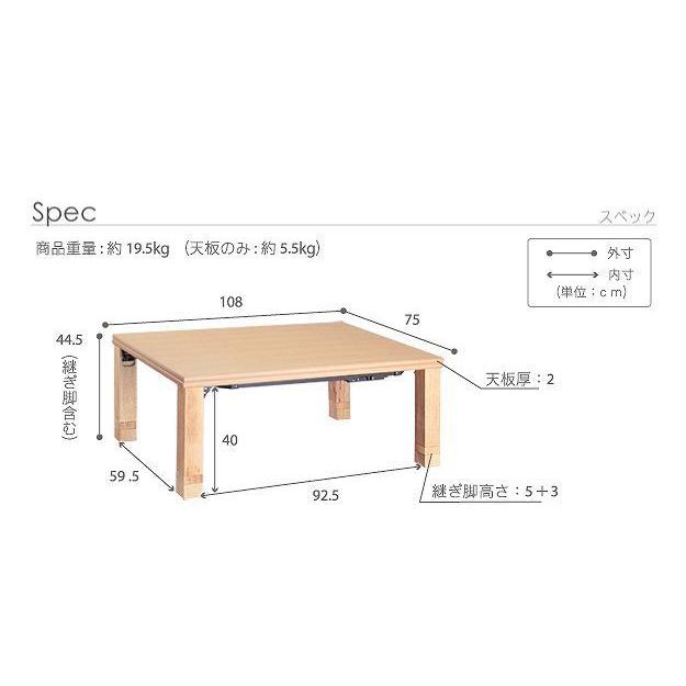 (タイムセール中) こたつテーブル おしゃれ 108×75cm フラットヒーター 長方形 日本製 高さ4段階調節の画像