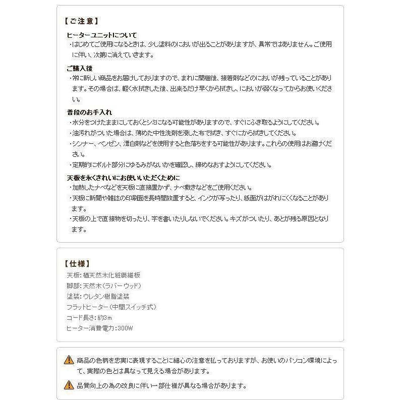 (タイムセール中) こたつテーブル おしゃれ 108×75cm フラットヒーター 長方形 日本製 高さ4段階調節の画像