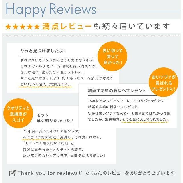 ソファーカバー おしゃれ 肘なし3人掛け用 スペイン製ストレッチフィットソファカバー｜happyrepo｜13