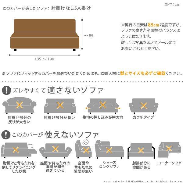 ソファーカバー おしゃれ 3人掛け用 肘なし イタリア製ストレッチフィットソファカバー_2