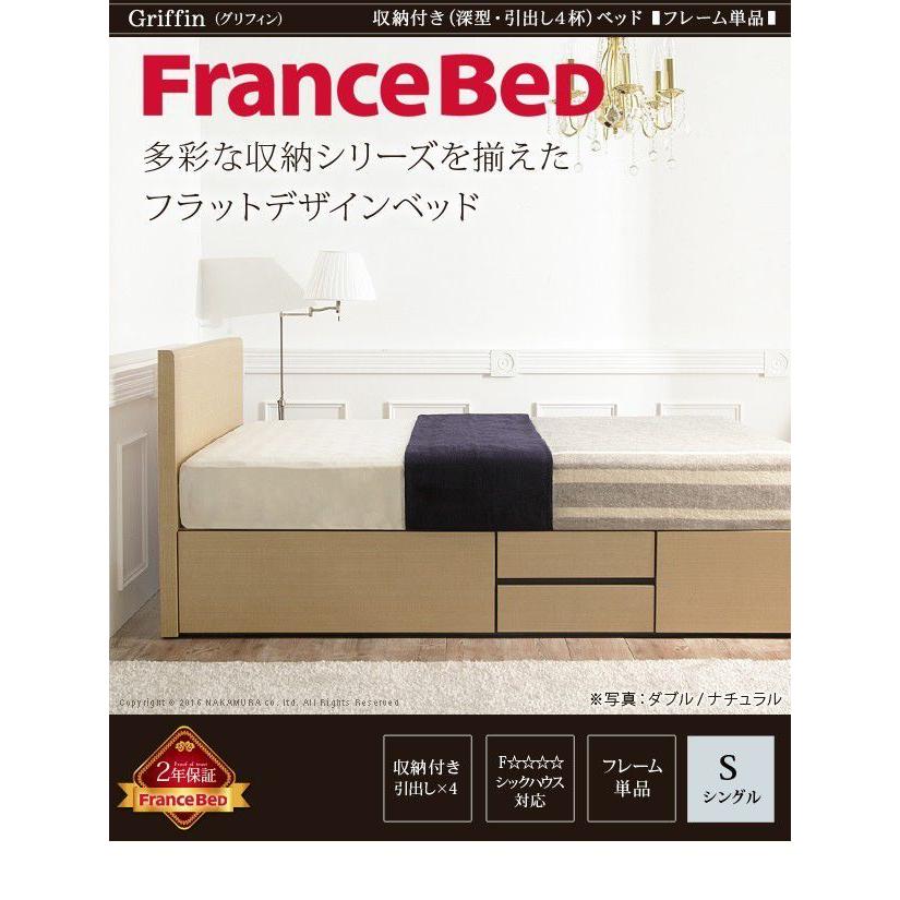 シングルベッド ベッドフレームのみ フランスベッド フラットヘッド 