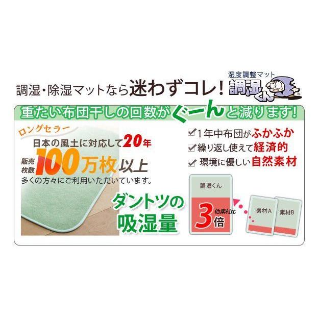 除湿マット ダブル 130×180cm 洗える 湿度調整マット 除湿シート_14