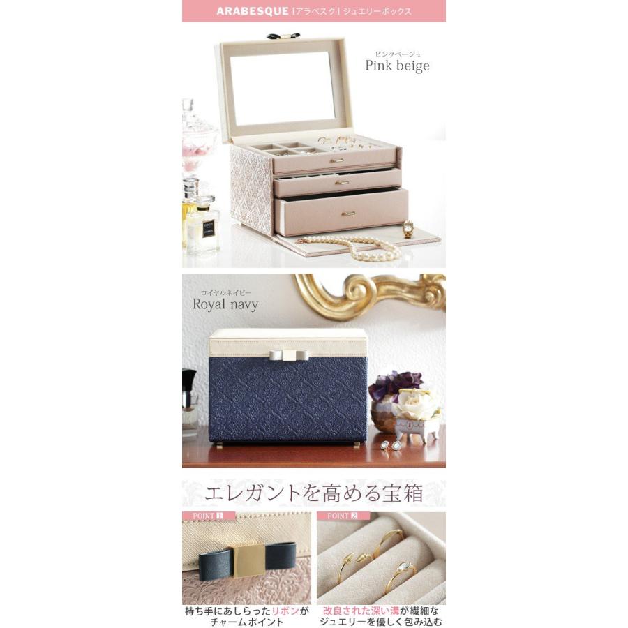 ジュエリーボックス アクセサリーケース 収納 鏡 ミラー付き3段収納 小物入れ 引出し ネックレス 指輪 ピアス