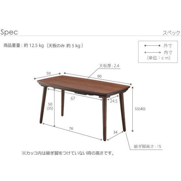 こたつテーブル 長方形 おしゃれ フラットヒーター ソファこたつ 90×50cmの画像