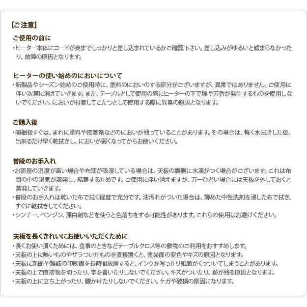 こたつテーブル 長方形 おしゃれ フラットヒーター ソファこたつ 90×50cmの画像
