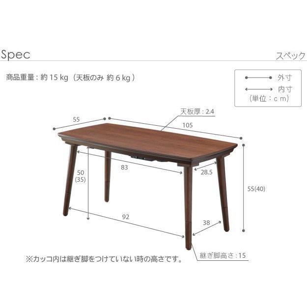 こたつテーブル 長方形 おしゃれ フラットヒーター ソファこたつ 105×55cmの画像