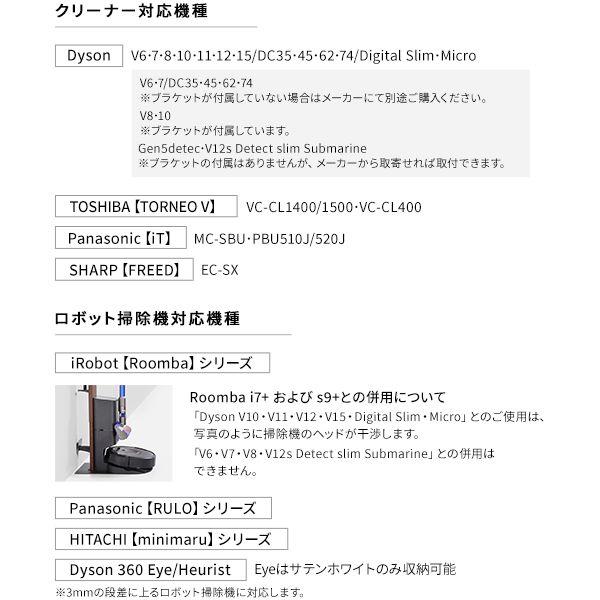 掃除機スタンド ダイソン ロボット掃除機設置・オプションツール収納付き コードレス掃除機スタンド｜happyrepo｜15