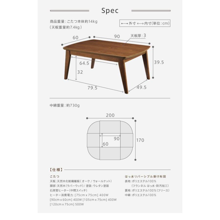 こたつセット 長方形 2点セット こたつ本体90×60cm+はっ水リバーシブル省スペースこたつ布団 北欧デザインこたつ おしゃれの画像