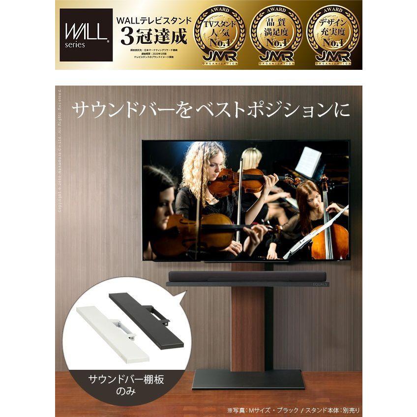 テレビスタンドV2・V3専用サウンドバー棚 Lサイズ 幅118cm スチール製 オプションスピーカー用 シアターバー用｜happyrepo｜02