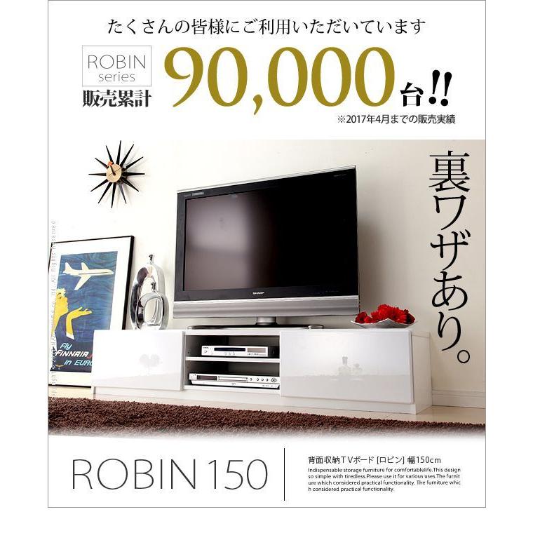 タイムセール中) テレビ台 幅150cm おしゃれ ローボード 背面