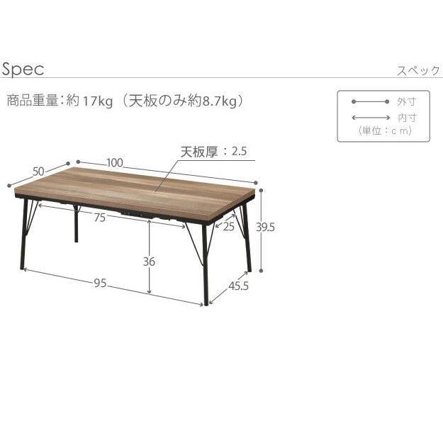 こたつテーブル 長方形 古材風アイアンこたつテーブル 100×50cm おしゃれの画像