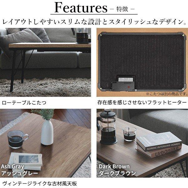 こたつテーブル 長方形 古材風アイアンこたつテーブル 100×50cm おしゃれの画像