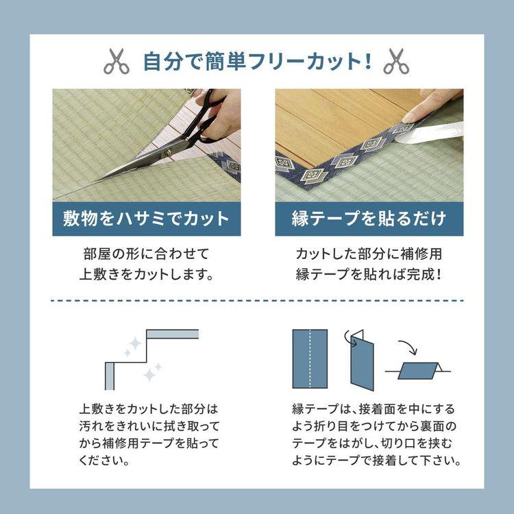 (タイムセール中) ラグマット い草 8畳 382×382cm 本間 夏 フリーカット 補修テープ付き_4