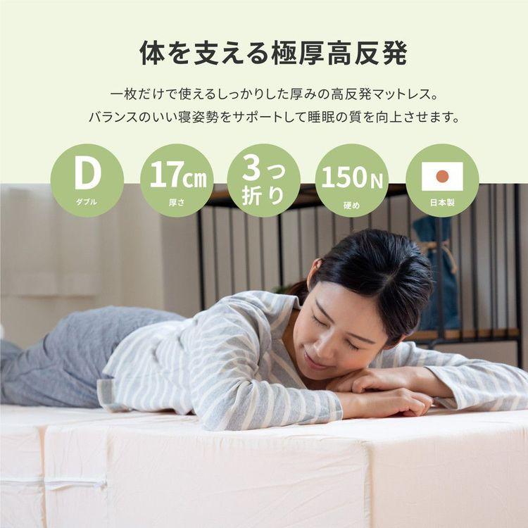 (タイムセール中) マットレス 17cm厚 ダブル 腰痛 厚手 硬め 高反発 折りたたみ