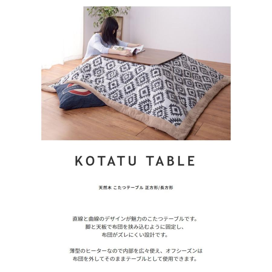 こたつテーブル 正方形 75cm おしゃれ 天然木製_1