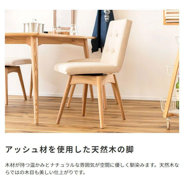 ダイニングチェアー 回転式 四角 北欧風 おしゃれ_5