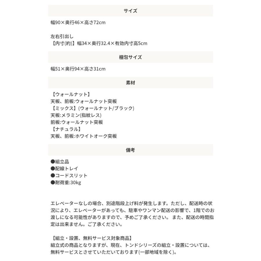 オフィスデスク 90cm 引き出し収納 平デスク おしゃれ SOHO_13