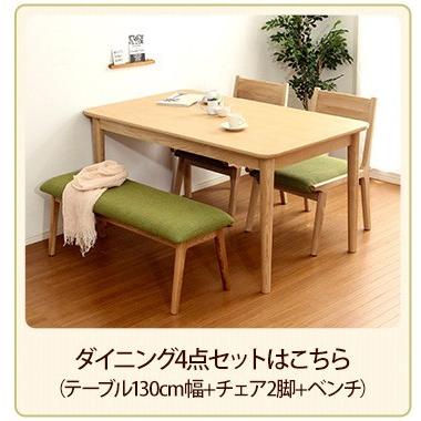 ダイニングテーブルセット 4人掛け おしゃれ 5点セット（テーブル+チェア4脚) 木製アッシュ材_11