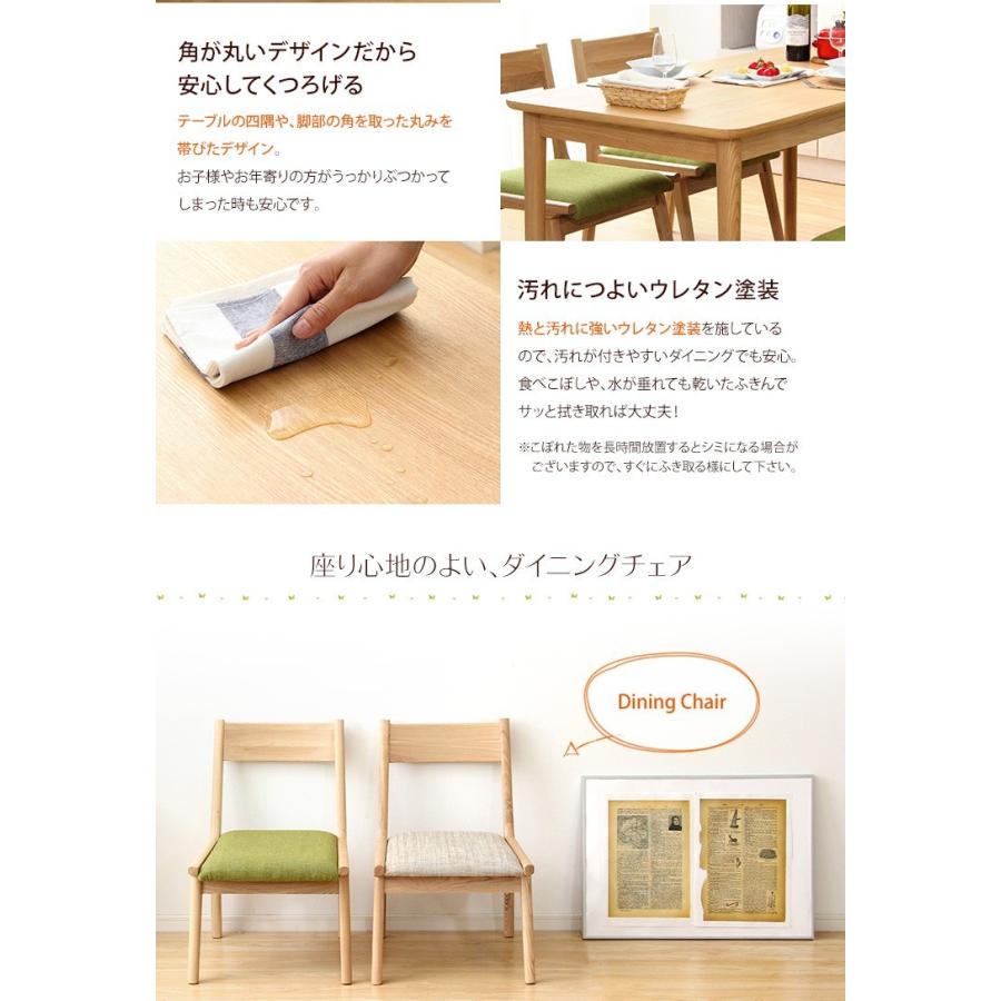 ダイニングテーブルセット 4人掛け おしゃれ 5点セット（テーブル+チェア4脚) 木製アッシュ材_4